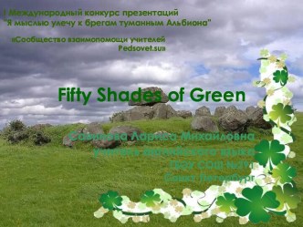 Fifty Shades of Green