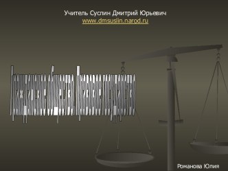 Гражданское общество. Правовое государство