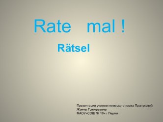 Rate mal !