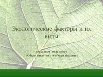 формирование универсальных учебных действий на уроке открытия новых знаний