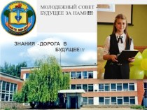 Анна Бесараб - член Молодежного Городского совета