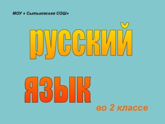 Предлог - это слово и пишется раздельно с другими словами в предложении