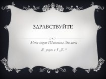 безопасный интернет