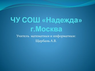 Интеллектуальные орешки