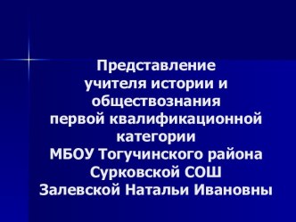 Проектная деятельность как средство развития познавательного интереса учащихся на уроках истории и обществознания и во внеурочной деятельности