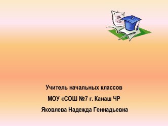 Правописание безударных окончаний существительных в родительном, дательном и предложном падежах