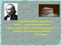 Педагогический проект Формирование устойчивого интереса к географии