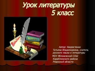 Роль книг в жизни человека