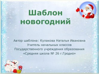 Новогодний 1