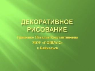 Летняя монотипия