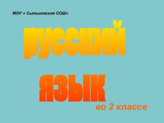 Предлог - это слово и пишется раздельно с другими словами в предложении