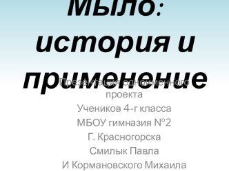 Мыловарение из мыла