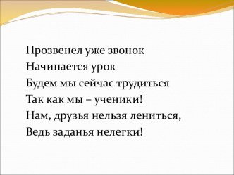 Урок русского языка в 5 классе НЕ с существительными