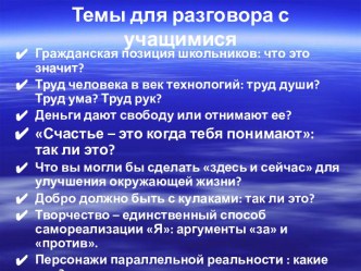 Счастье- это когда тебя понимают