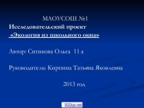 Виды загрязнения окружающей среды