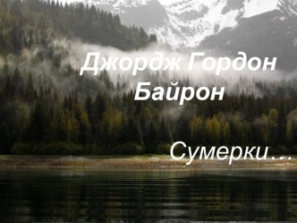 Презентация