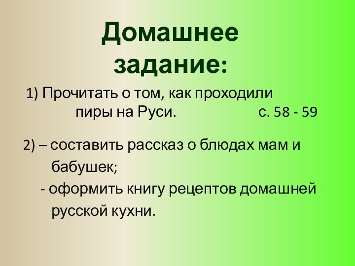 1) Прочитать о том, как проходили