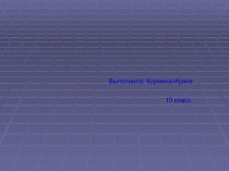 Информационное общество