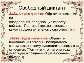 Сочинение по картине И. Бродского Летний сад осенью