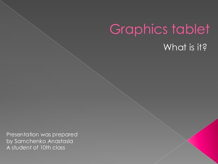 Graphics tabletWhat is it?Presentation was preparedby Samchenko AnastasiaA student of 10th class