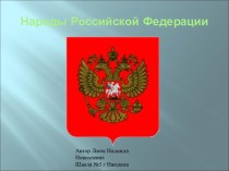 Народы Российской Федерации