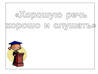 Правильное употребление деепричастий в речи