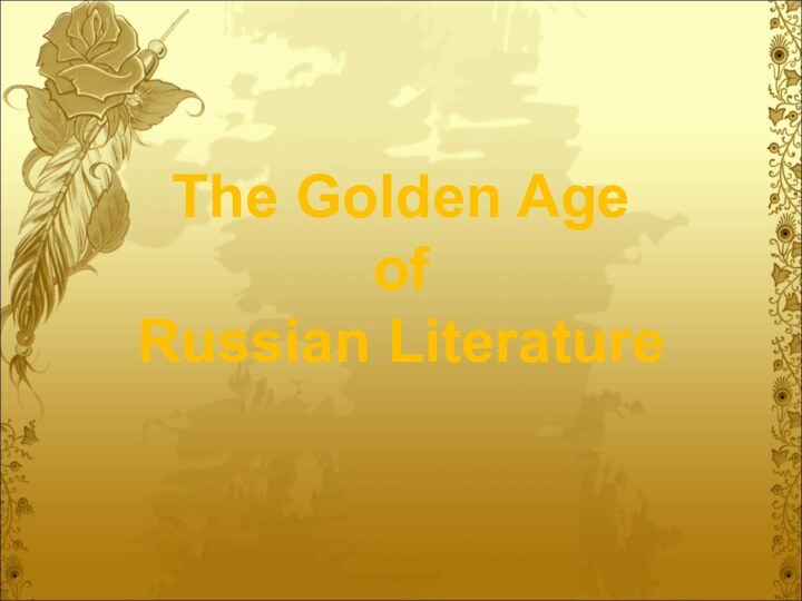 The Golden Age  of  Russian Literature