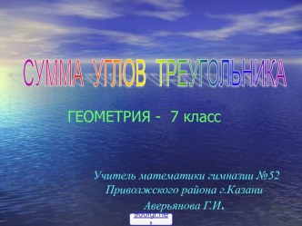 Треугольник 1