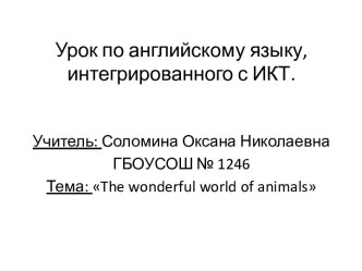 The wonderful world of animals