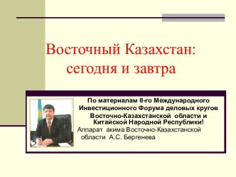 Казахстан