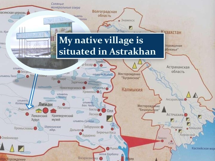 My native village is situated in Astrakhan