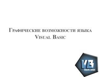 Visual Basic