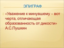 Образы и мотивы в орнаментах русской народной вышивки