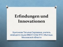 Erfindungen und Innovationen