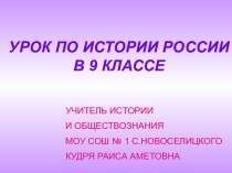 Коренной перелом в ходе Великой Отечественной войны (9 класс)