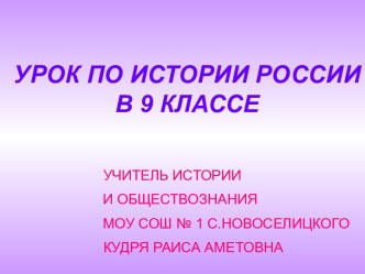 Коренной перелом в ходе Великой Отечественной войны (9 класс)