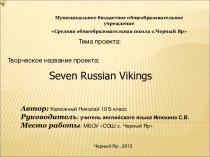 Seven Russian Vikings