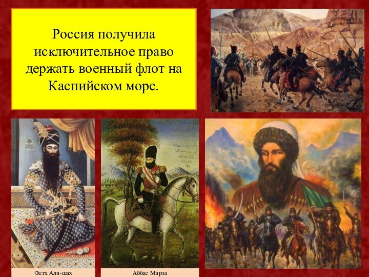 Начавшаяся в ноябре 1806 русско-турецкая война заставила русское командование заключить зимой 1806—1807