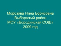 В главных ролях – инструменты