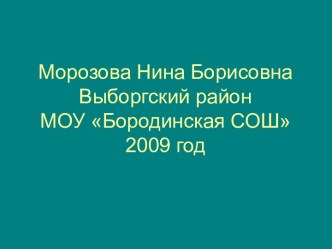 В главных ролях – инструменты