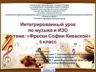 Кикта Фрески Софии Киевской