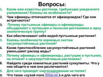 Вода для животных