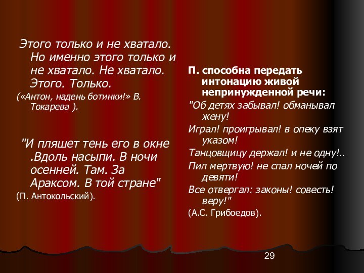 Этого только и не хватало. Но именно этого только и не