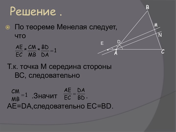 Решение .По теореме Менелая следует, что Т.к. точка М середина стороны ВС,