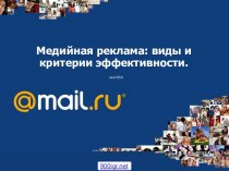 Mail.ru