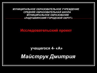 Победа в Великой Отечественной войне глазами детей