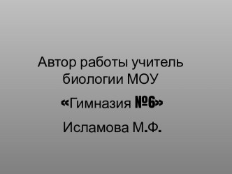 Доказательства животного происхождения человека