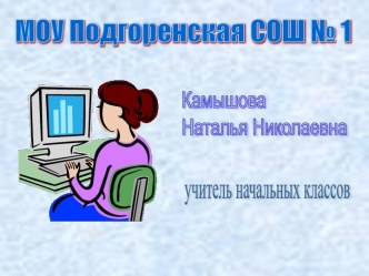 Правописание безударных окончаний имён существительных в творительном падеже