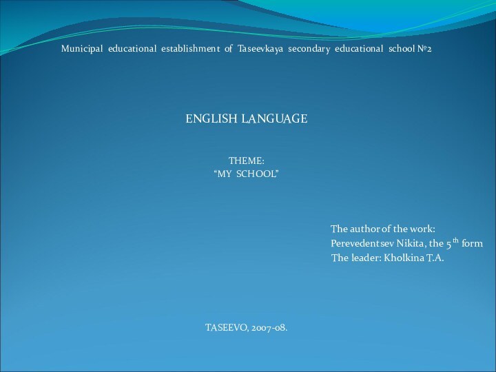 Municipal educational establishment of Taseevkaya secondary educational school №2ENGLISH LANGUAGETHEME:“MY SCHOOL”