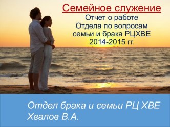 Отчет 2014-2015